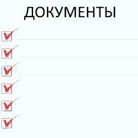 Документы для вступления в наследство