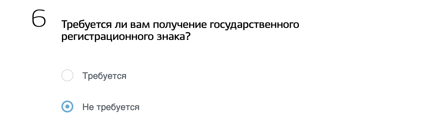 Мне не требовалось менять номера