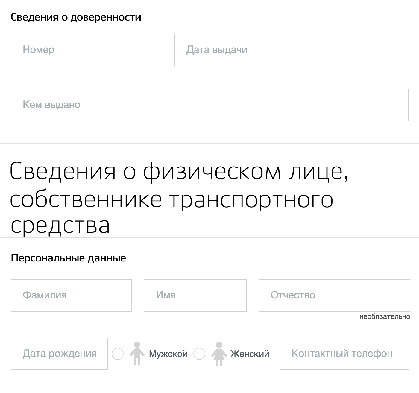 Если заявление на регистрацию будет подавать представитель по доверенности, в форме появятся дополнительные графы. Доверенность можно составить самостоятельно и сэкономить на нотариусе