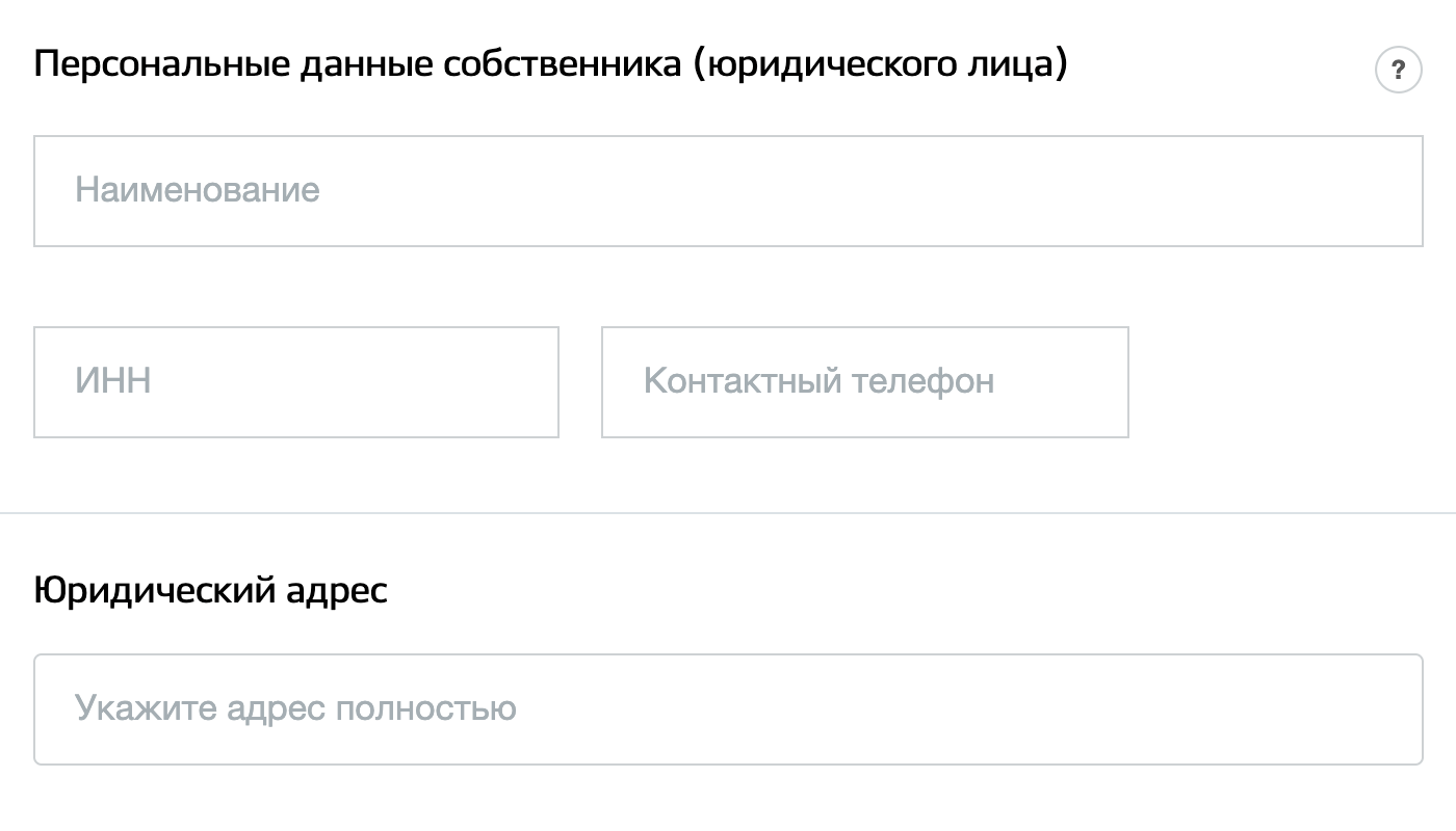 Данные о юрлице в заявлении должны совпадать с данными в доверенности