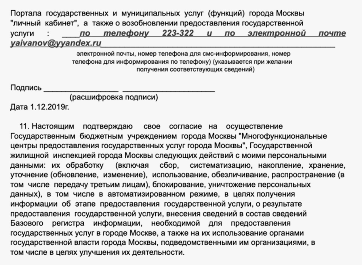 Как согласовать самовольную перепланировку