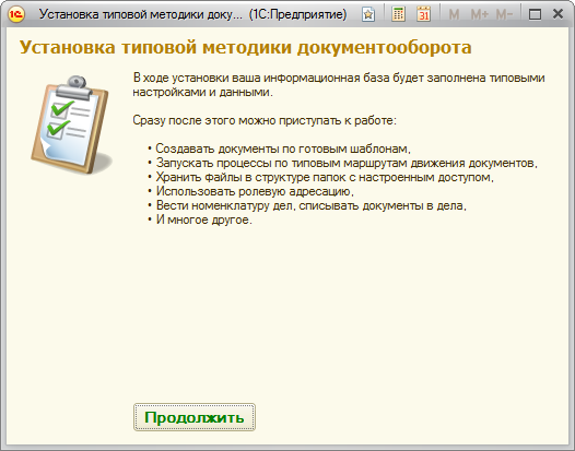 Служебные записки документооборот