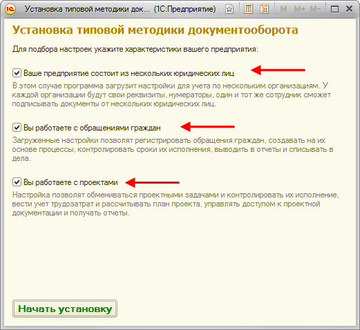 Служебные записки документооборот