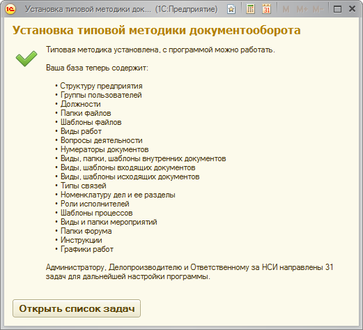 Служебные записки документооборот