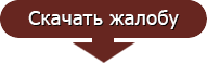 КАССАЦИОННАЯ ЖАЛОБА на постановление суда апелляционной инстанции