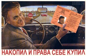 Пошел сдавать ПДД после лишения меня нет в базе