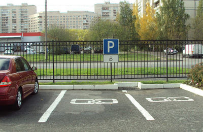 парковка для инвалидов во дворе многоквартирного дома