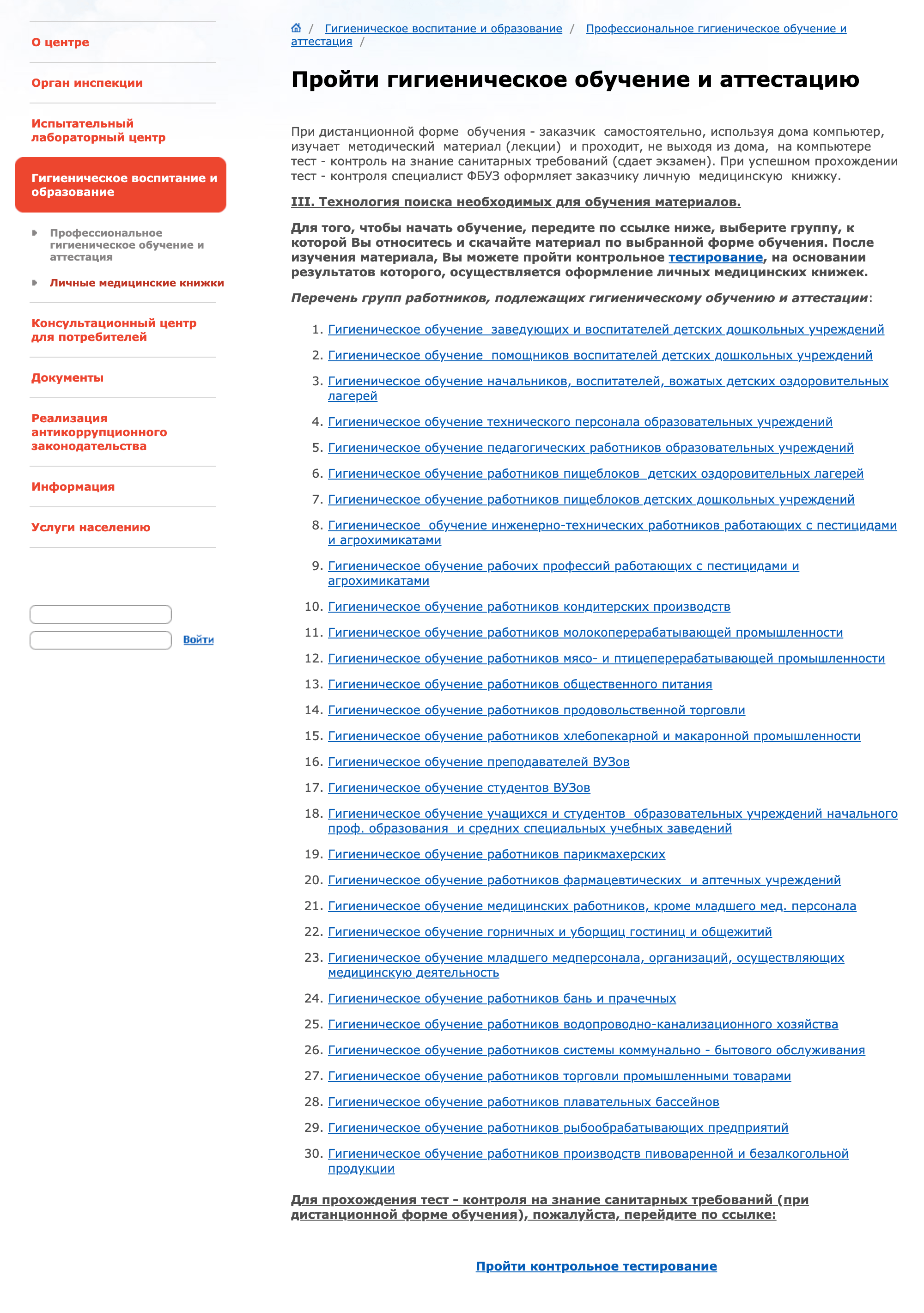 Материалы для{amp}amp;nbsp;изучения на сайте рязанского центра