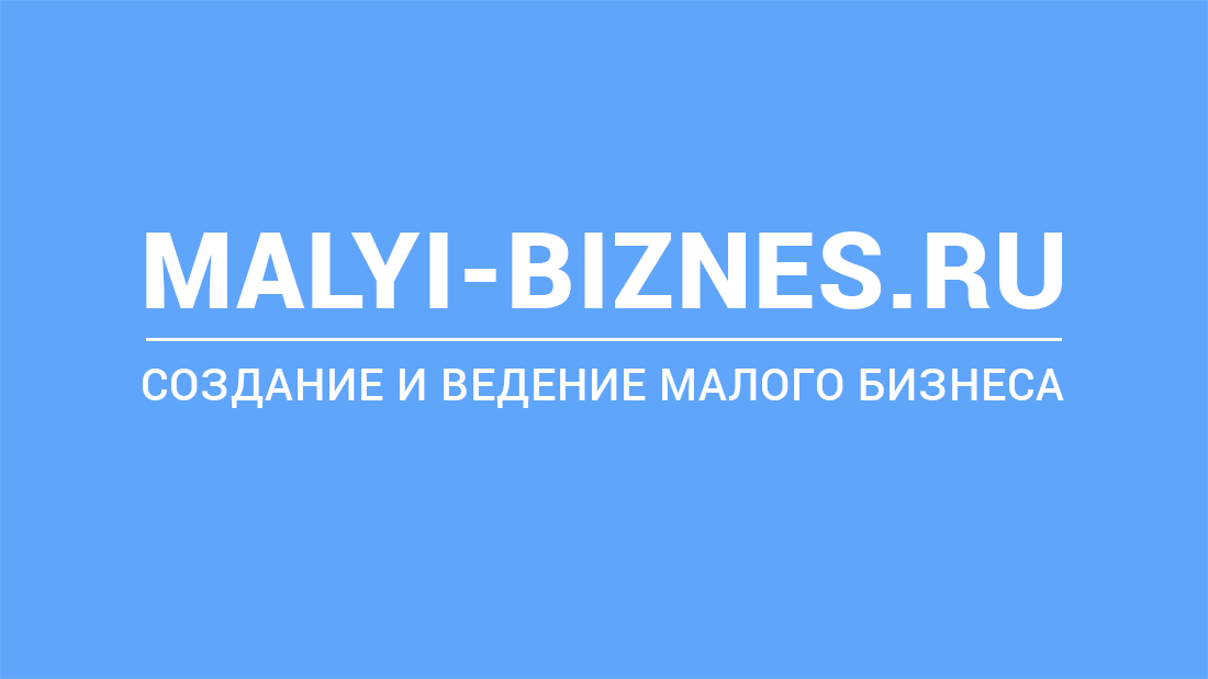 Открытие ИП с одним наемным рабочим - какие надо оформить документы