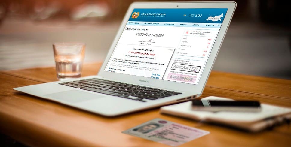 Пошел сдавать ПДД после лишения меня нет в базе