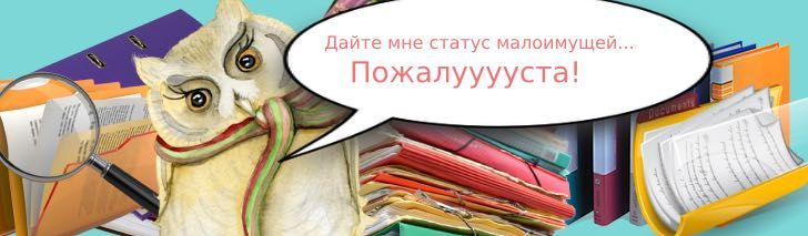 Как получить статус малоимущей семьи в 2020 году: документы и процедура оформления » Школа счастливого материнства