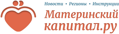 Материнский капитал на покупку автомобиля в 2020 году