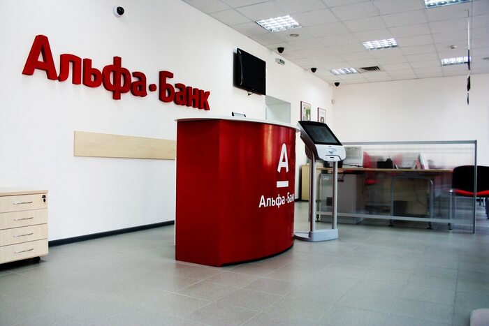 Альфа-Банк