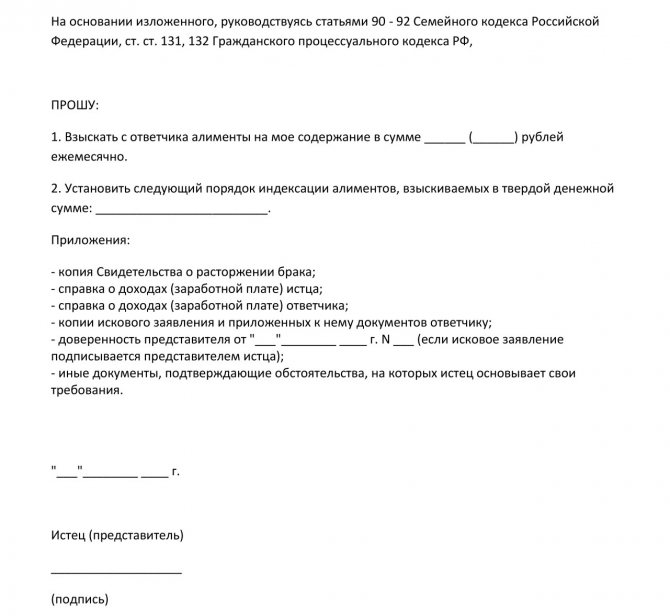 Какие документы нужны для подачи на алименты: списки для каждого случая