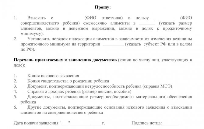Какие документы нужны для подачи на алименты: списки для каждого случая