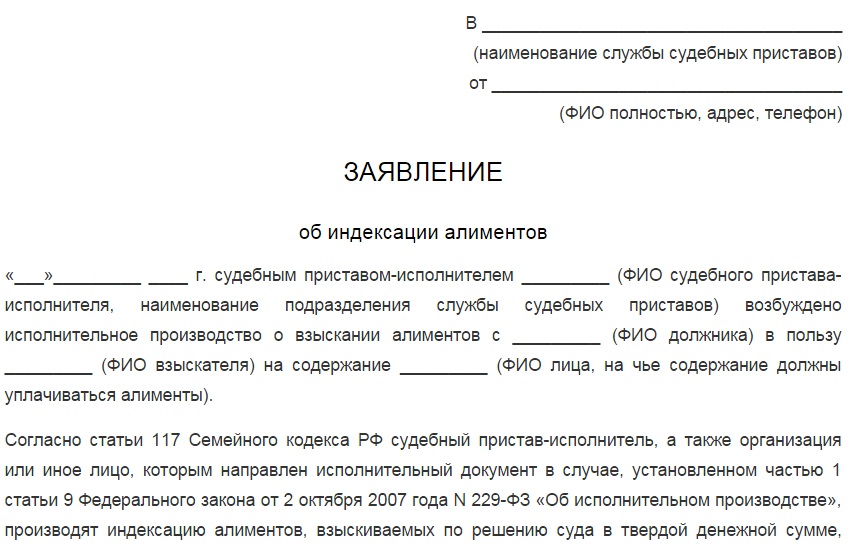 Как увеличить размер алиментов на ребенка