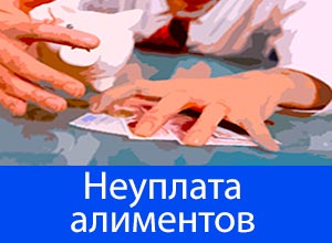 Ситуация: плачу большие алименты – помощь юриста