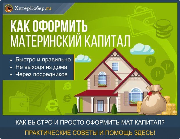 Документы для материнского капитала в 2019 году: перечень