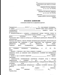 Какие документы нужны чтобы подать на алименты
