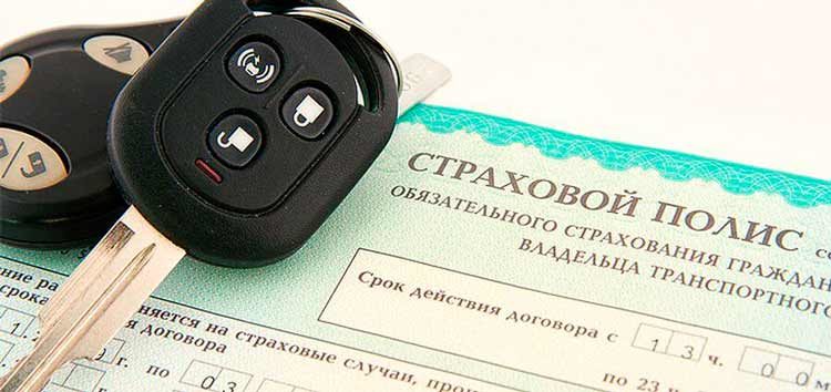 Как страховать машину осаго