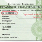 страховое свидетельство обязательного пенсионного страхования