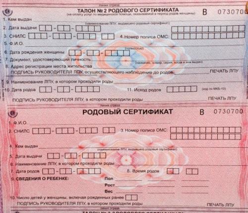 Подарки По Родовому Сертификату Нижний Новгород 2020 — Юридические Советы
