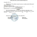выписку из решения суда о расторжении брака