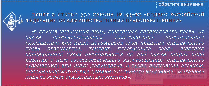 lishenie-avtoudostovereniya-za-pyanku-law1