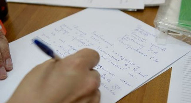 Уведомление