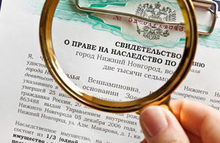 Оценить акции для вступления в наследство