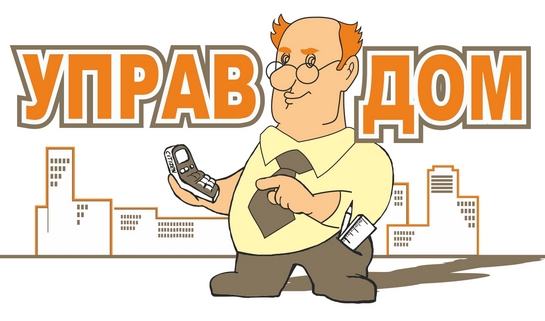 Старший по дому и подъезду, его права и льготы, кто им может быть Закон и дом