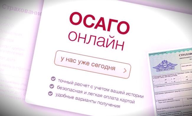 Почему автомобиль не проходит проверку РСА и что делать в таком случае