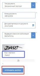 Проверка депортации иностранных граждан: как проверить депортирован ли человек из России или нет