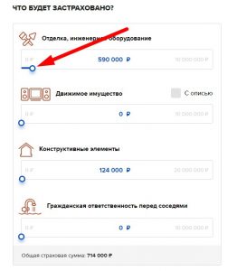 Страхование дома от пожара — оформление и расчет стоимости страхового полиса