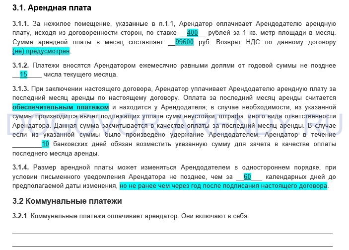 Договор аренды с физическим лицом