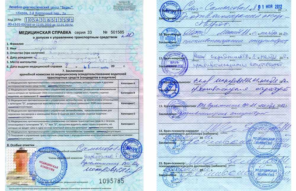 Образец справки