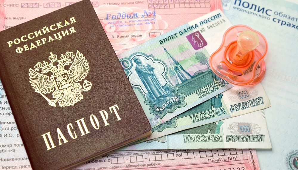 Где получить родовой сертификат по программе ФСС? Когда его выдают?