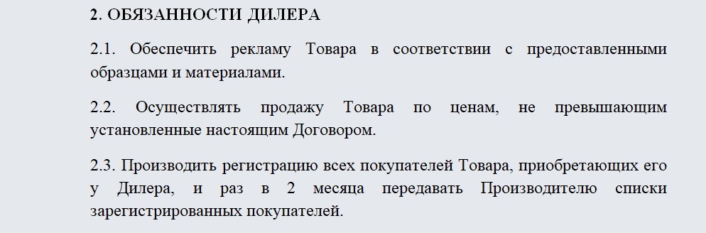 Что значит автодилер