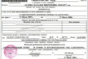 Какой порядок для выписки