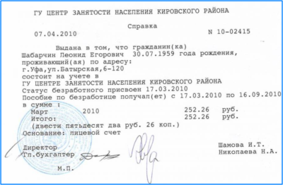 Минимальный доход на человека для получения пособия на ребенка 2020: как его правильно посчитать