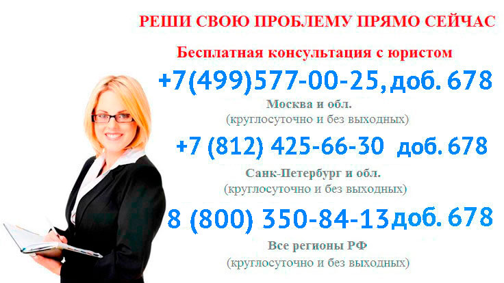 Получить бесплатную консультацию