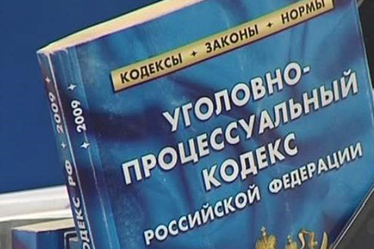 Сроки возбуждения уголовного дела, скроки следствия и ознакомления в 2020 году