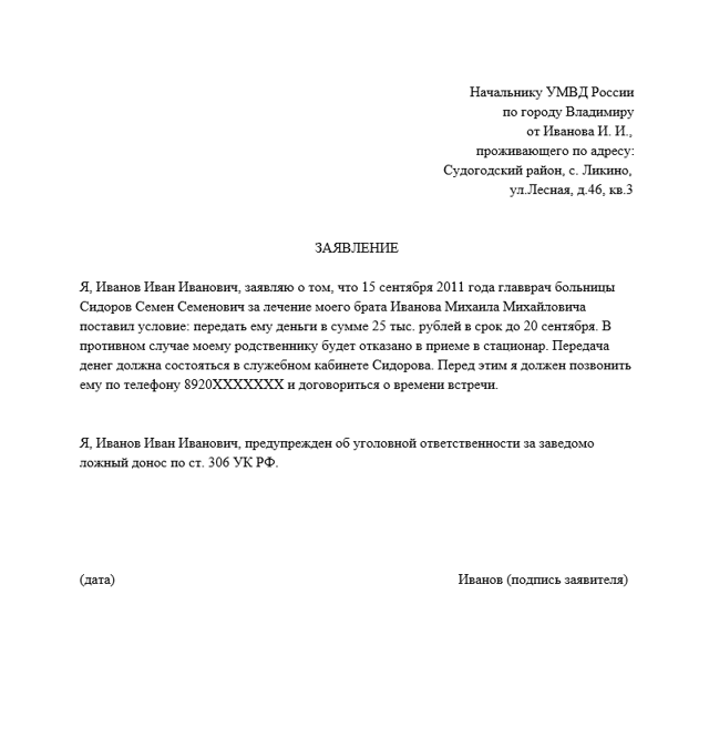 Статья за вымогательство денег 163 УК РФ: состав преступления, сколько дают в 2020 году