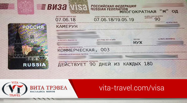 Коммерческое приглашение в россию образец