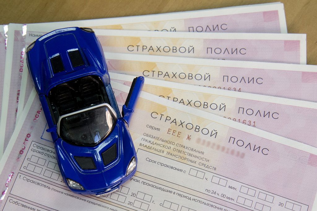 осаго при покупке автомобиля с рук