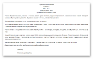 Характеристика в военкомат на студента с места учебы, образец написания