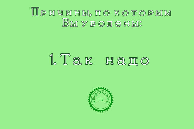Увольнение директора при ликвидации ООО и ответственность в случае нарушения