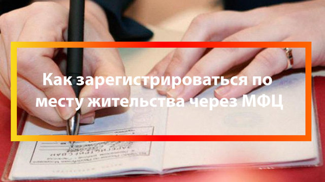 Как прописаться в частном доме в 2020 - необходимые документы, без права собственности