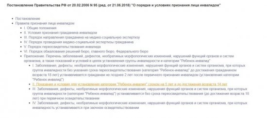 По каким заболеваниям дают инвалидность: особенности присвоения статуса