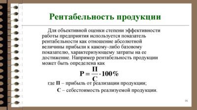 Как самостоятельно рассчитать рентабельность? Формула для расчета продаж, предприятия, производства